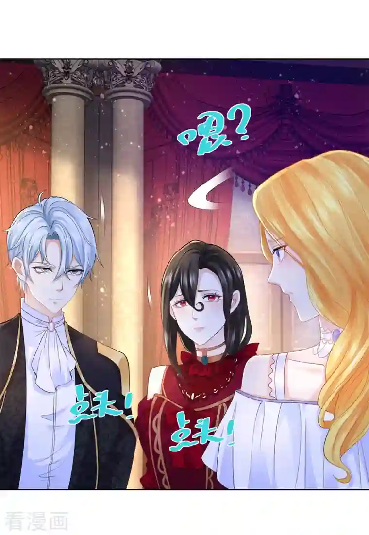 想成为废柴的公爵小姐第126话 兽人国王的要求