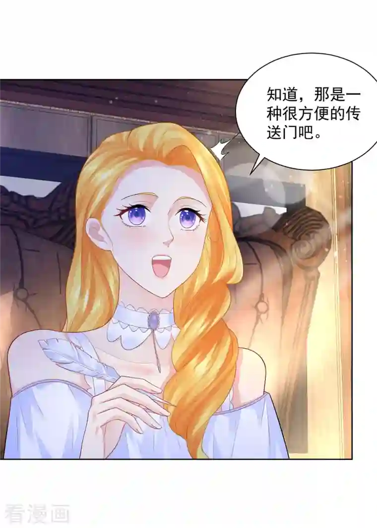 想成为废柴的公爵小姐第126话 兽人国王的要求