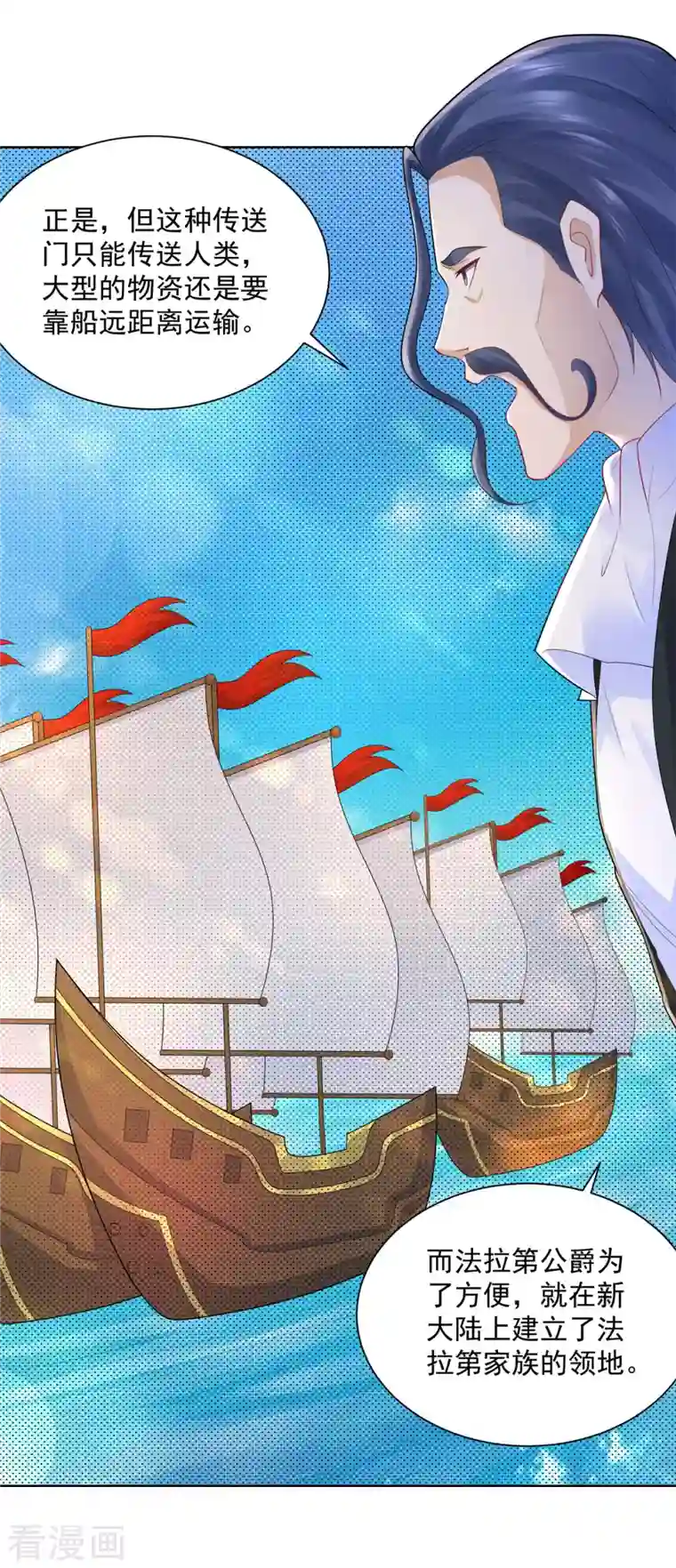 想成为废柴的公爵小姐第126话 兽人国王的要求