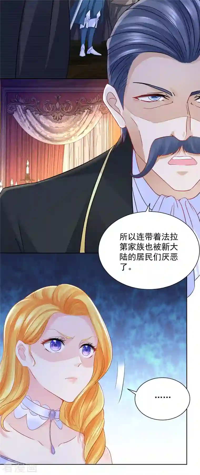 想成为废柴的公爵小姐第126话 兽人国王的要求