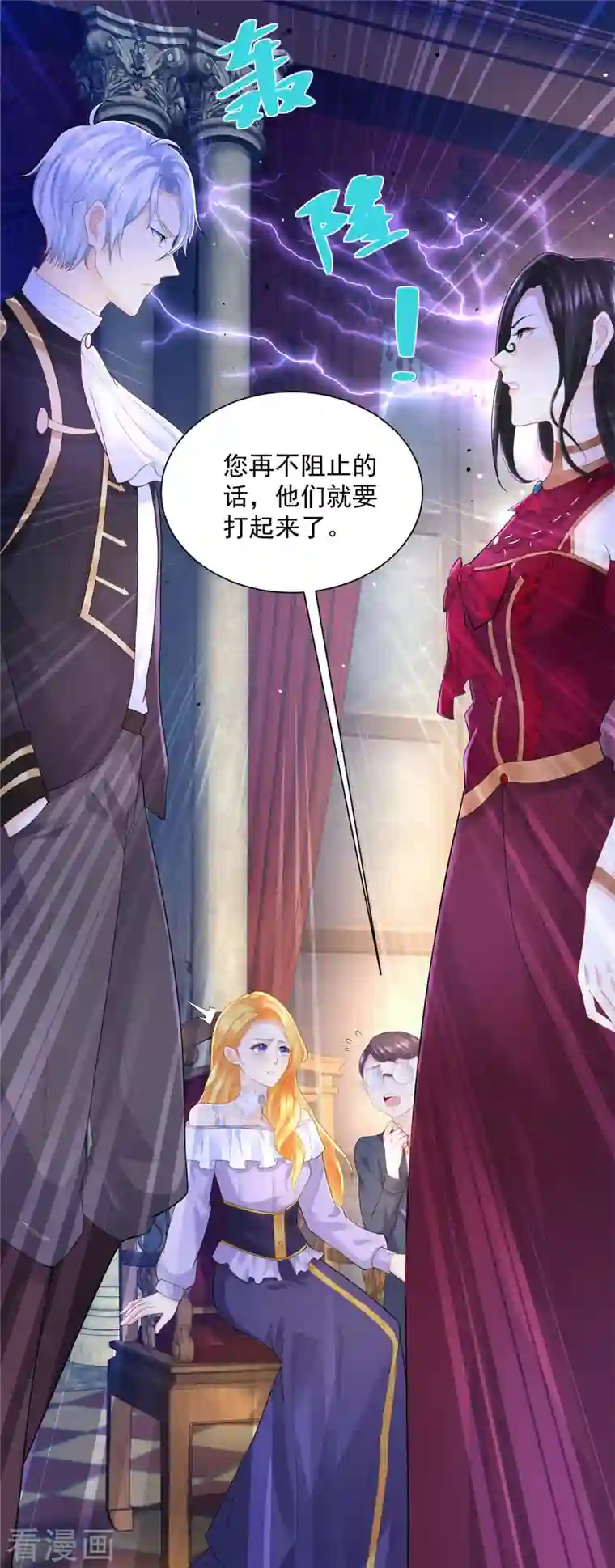 想成为废柴的公爵小姐第126话 兽人国王的要求