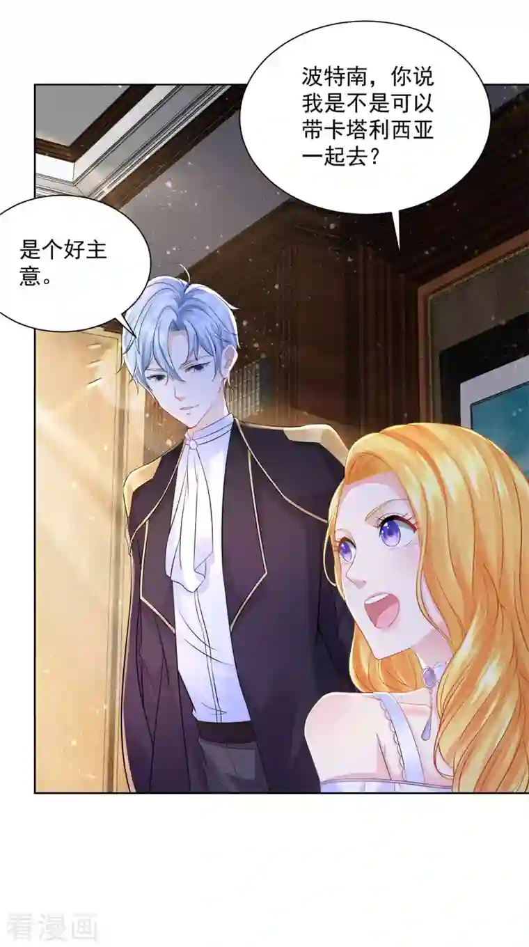 想成为废柴的公爵小姐第126话 兽人国王的要求