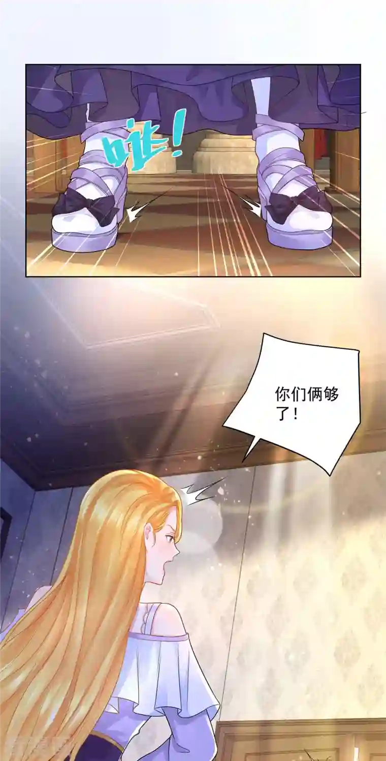 想成为废柴的公爵小姐第126话 兽人国王的要求