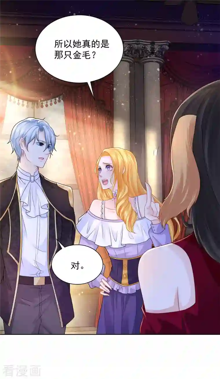 想成为废柴的公爵小姐第126话 兽人国王的要求