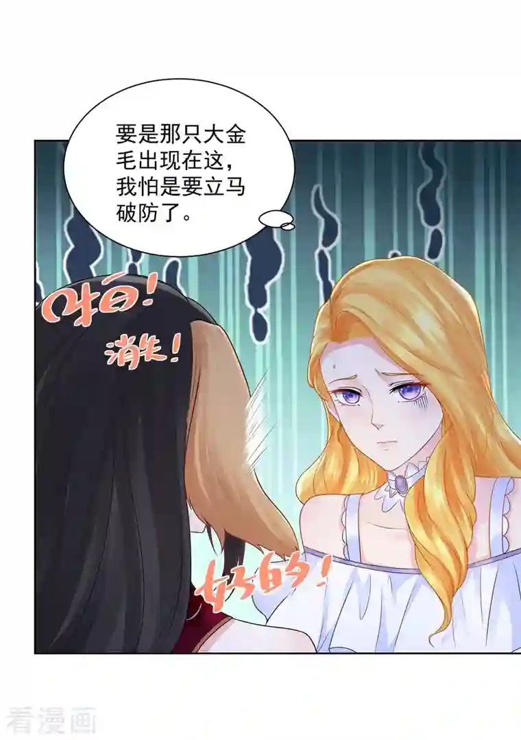 想成为废柴的公爵小姐第126话 兽人国王的要求