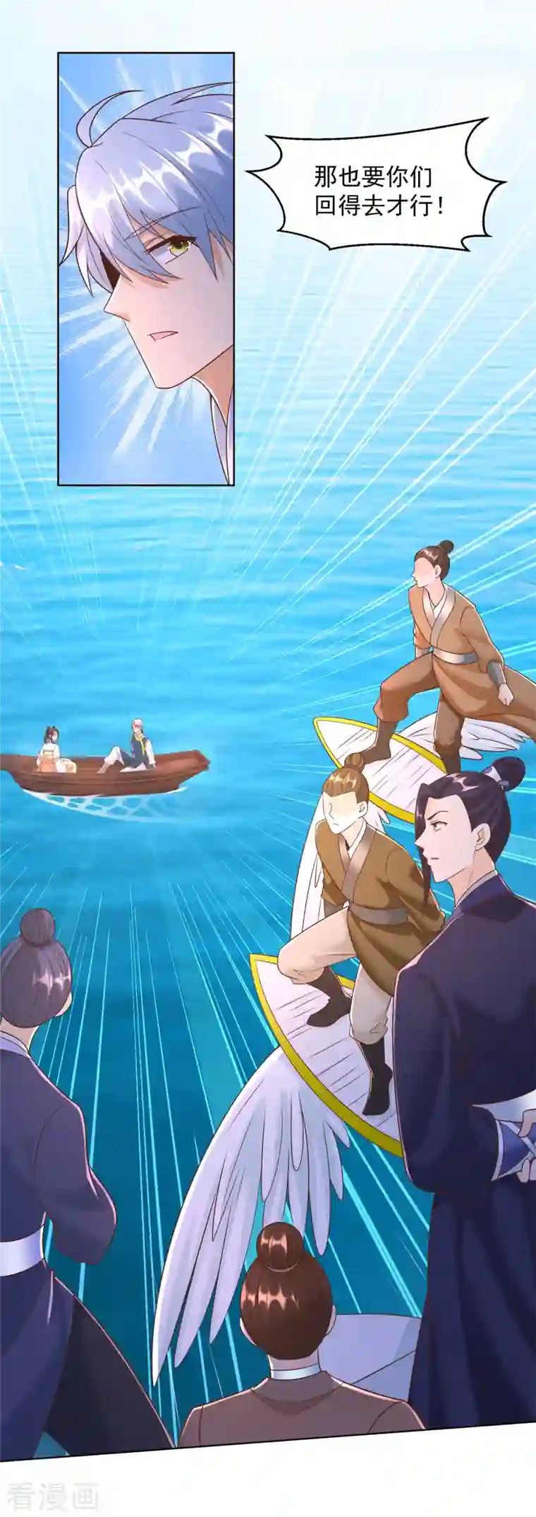 至尊重生第163话 离岛