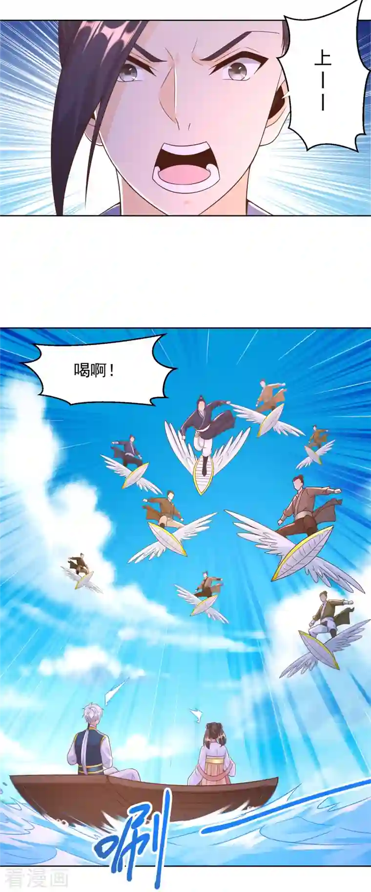 至尊重生第163话 离岛