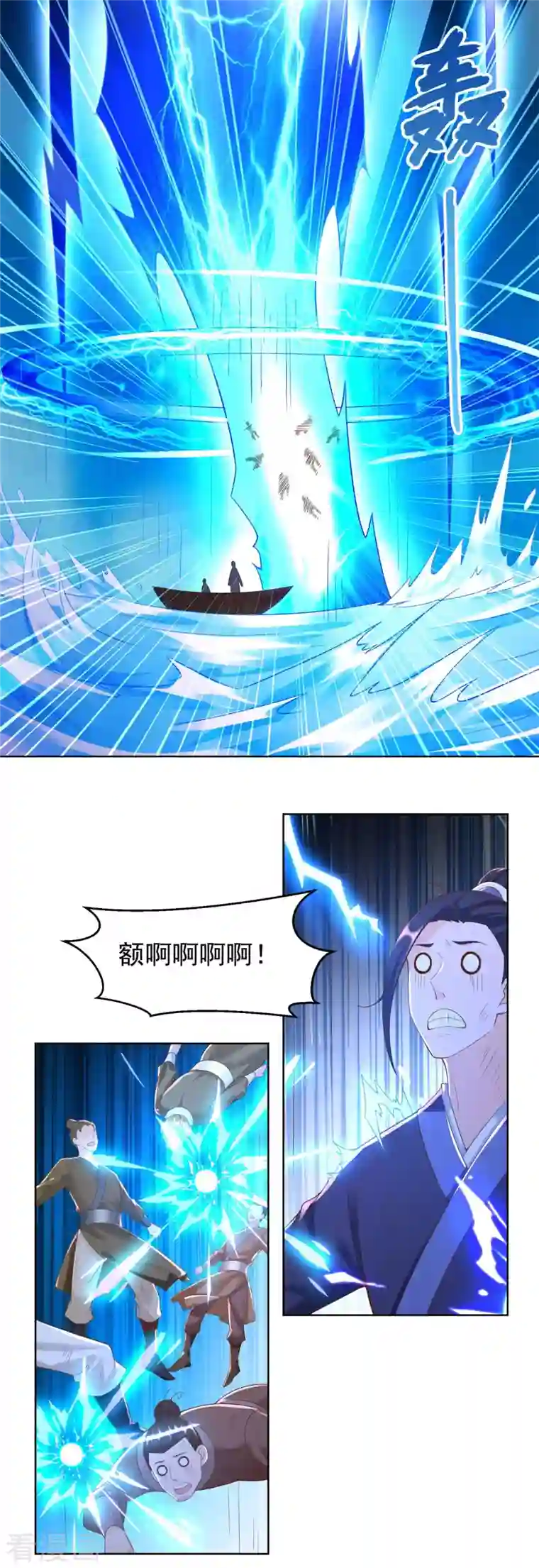 至尊重生第163话 离岛