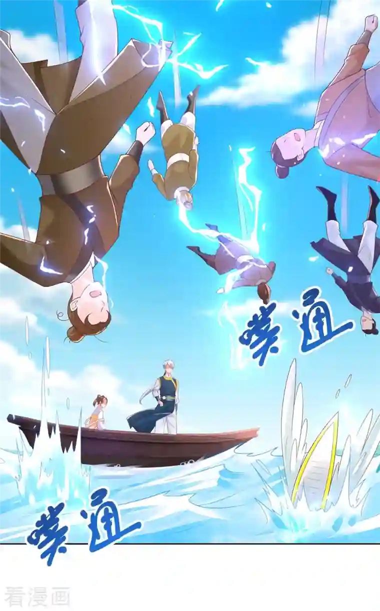 至尊重生第163话 离岛