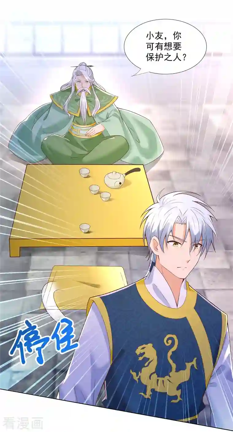 至尊重生第163话 离岛