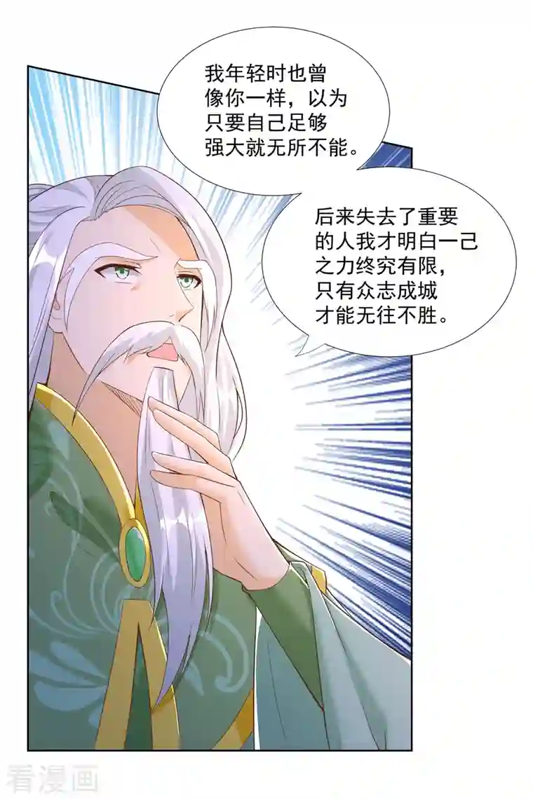 至尊重生第163话 离岛