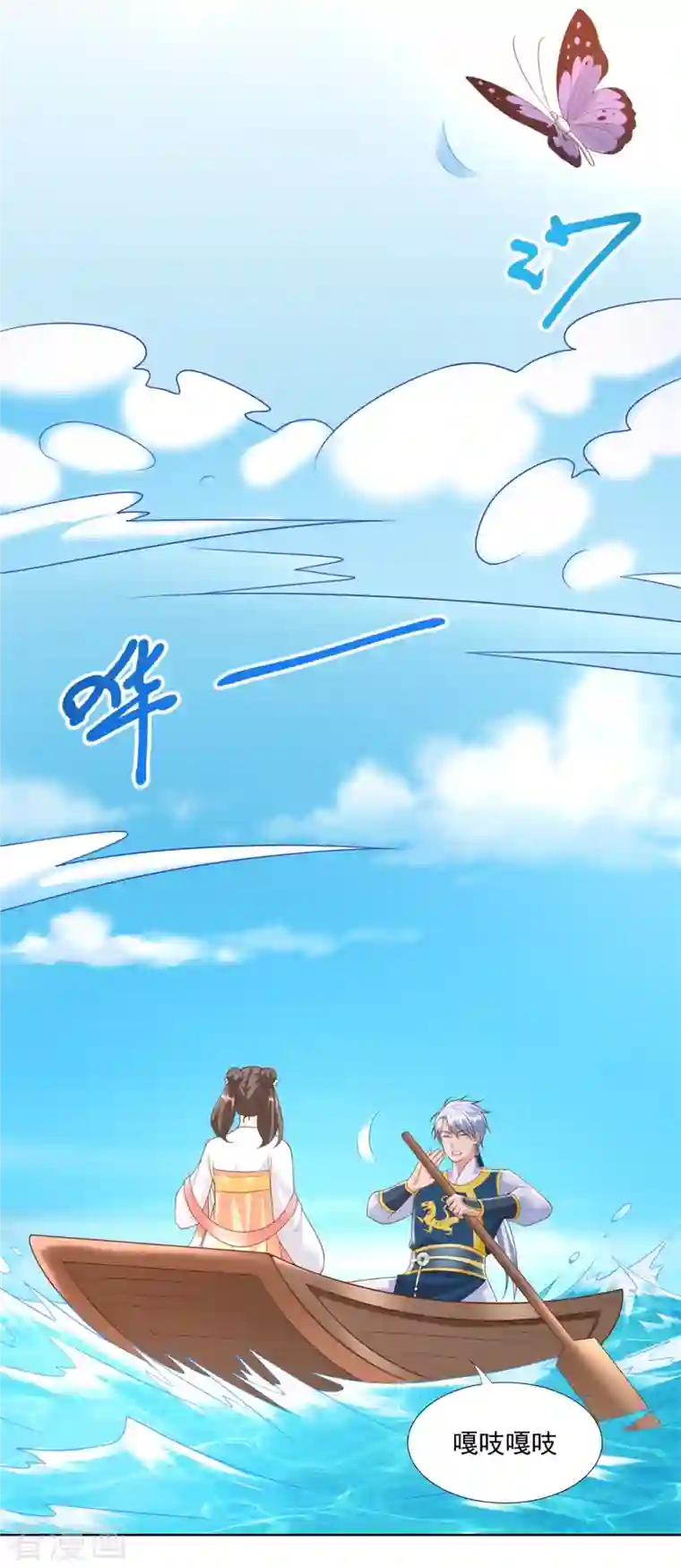 至尊重生第163话 离岛