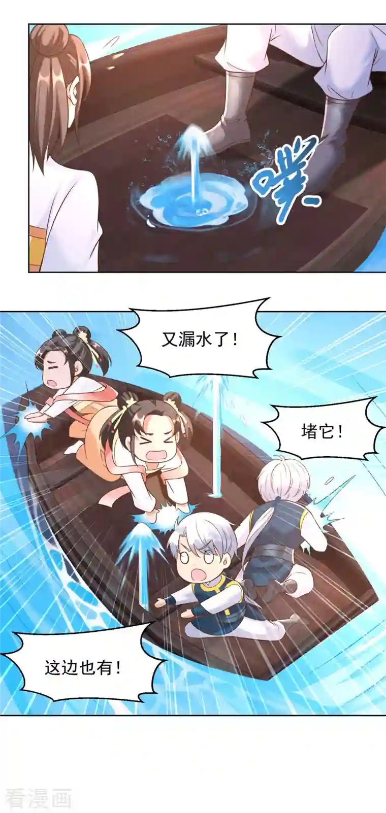 至尊重生第163话 离岛