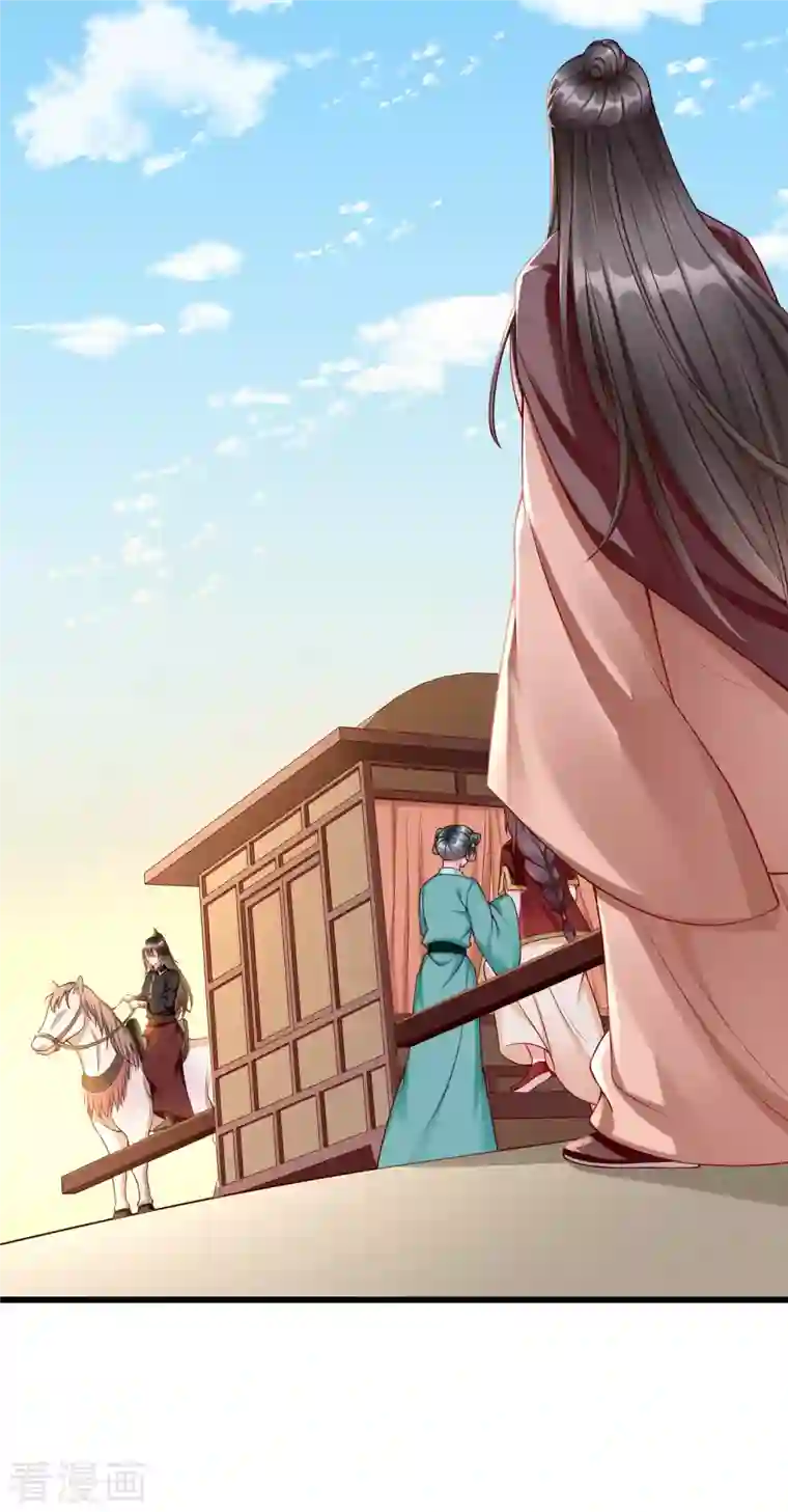 王妃是朵白莲花第56话 这么想看我的身体？