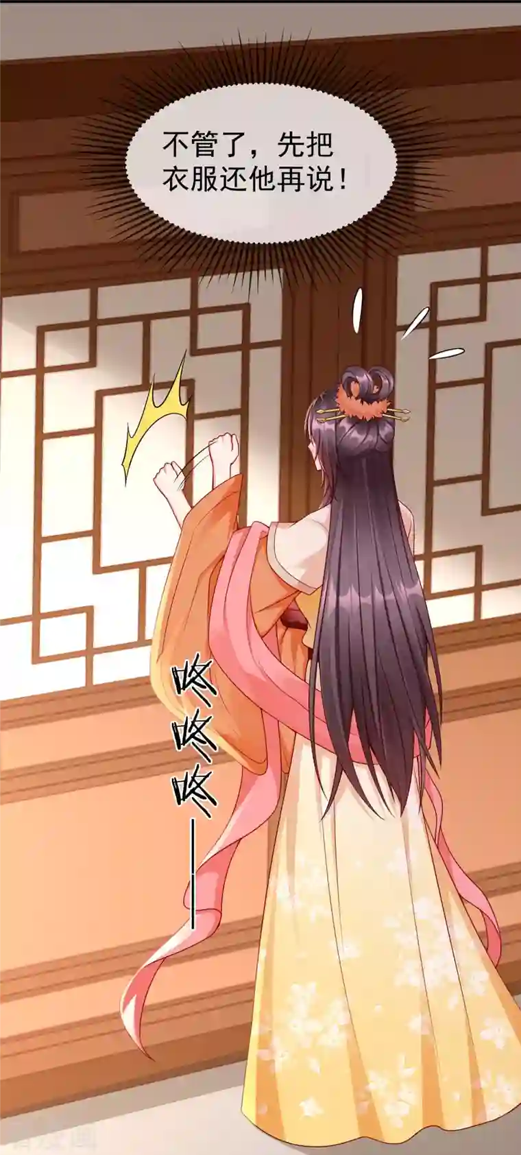 王妃是朵白莲花第56话 这么想看我的身体？