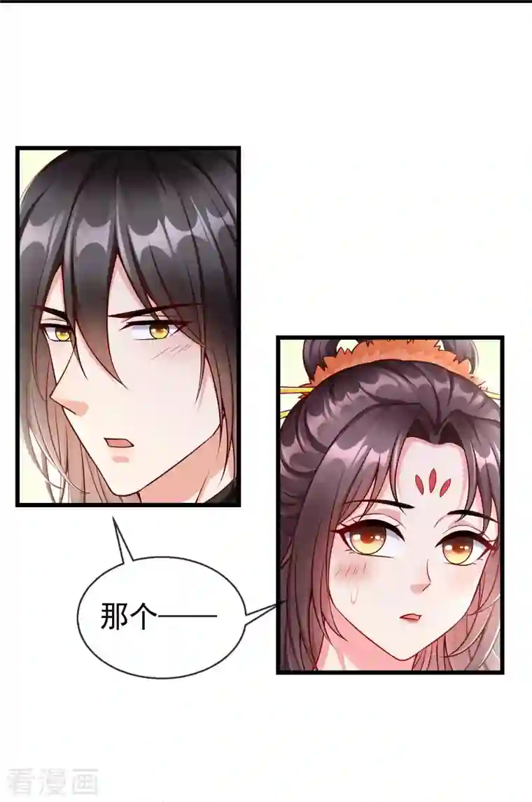 王妃是朵白莲花第56话 这么想看我的身体？