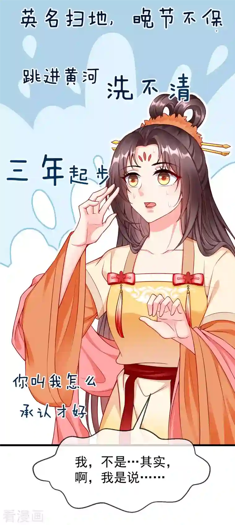 王妃是朵白莲花第56话 这么想看我的身体？