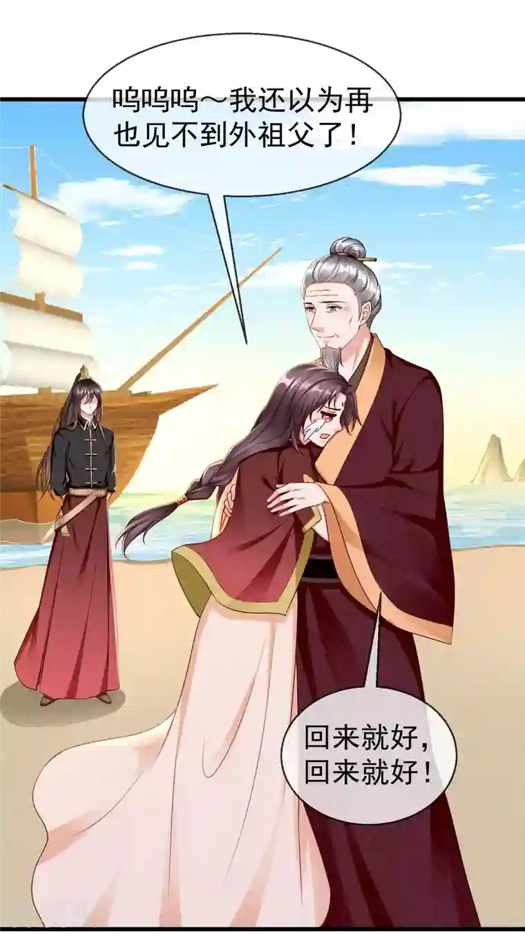 王妃是朵白莲花第56话 这么想看我的身体？