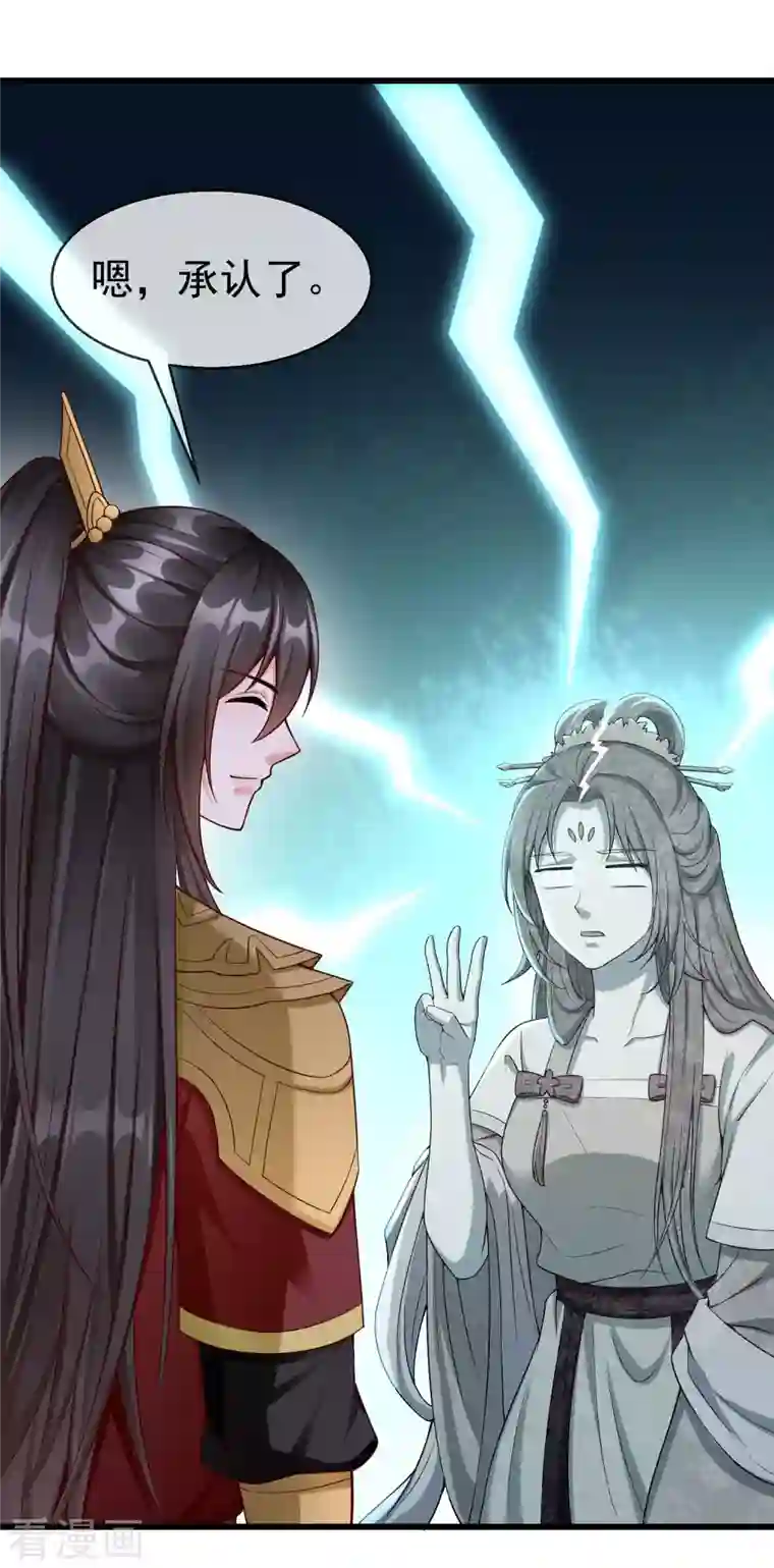 王妃是朵白莲花第56话 这么想看我的身体？