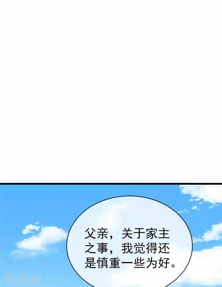 王妃是朵白莲花第56话 这么想看我的身体？