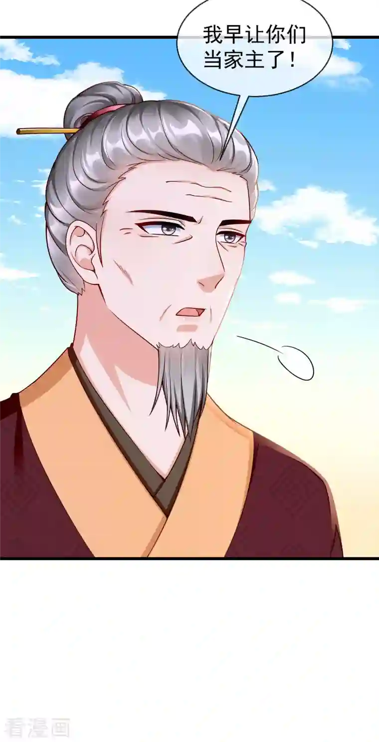 王妃是朵白莲花第56话 这么想看我的身体？