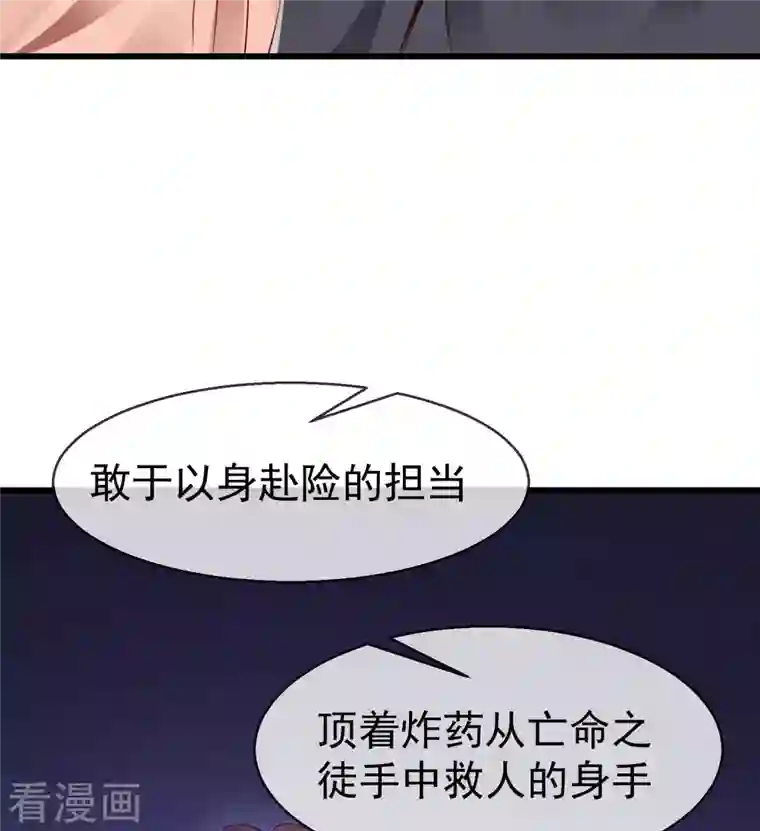 王妃是朵白莲花第56话 这么想看我的身体？