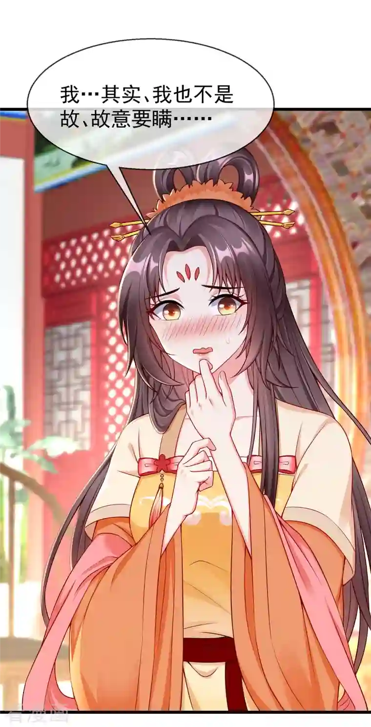 王妃是朵白莲花第57话 我值得你做这么多吗？