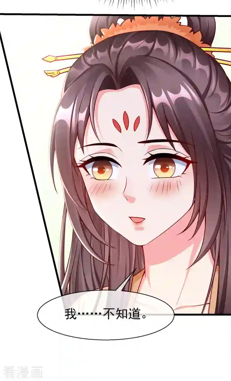 王妃是朵白莲花第57话 我值得你做这么多吗？