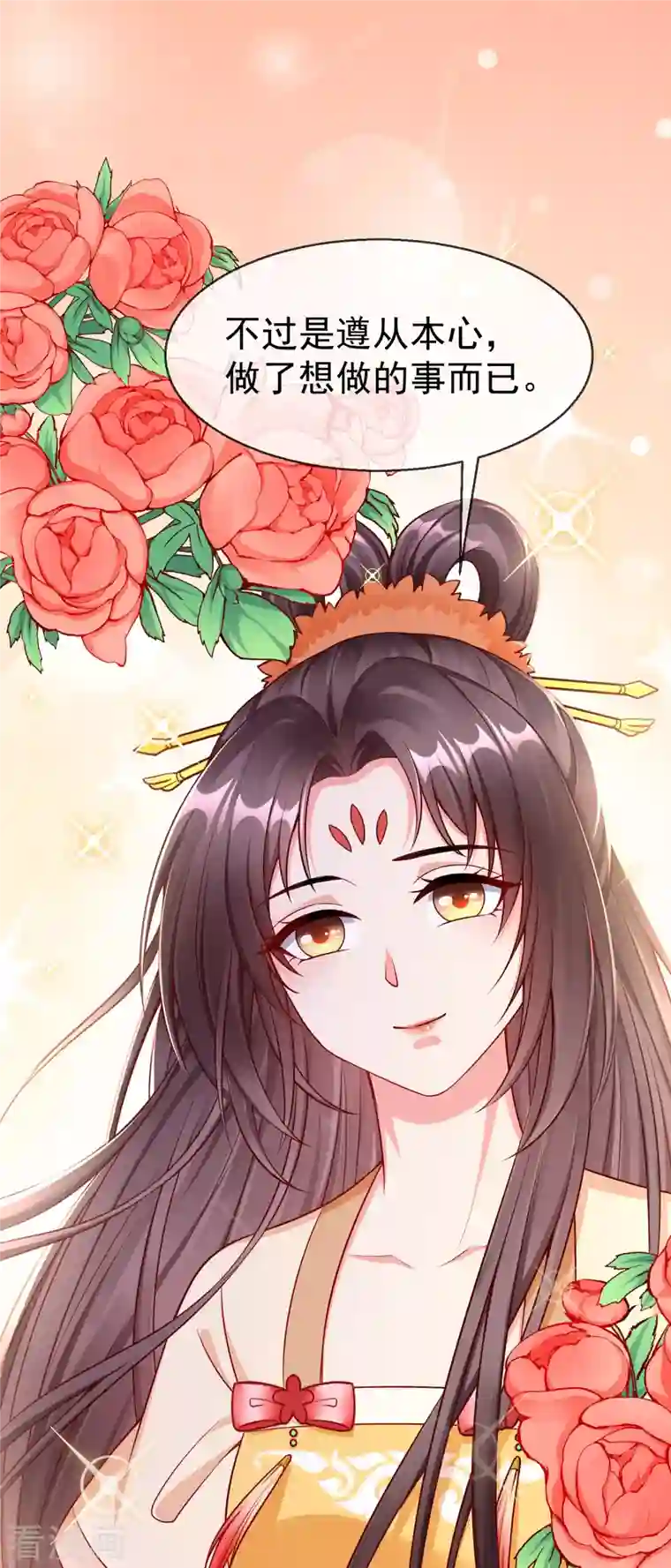 王妃是朵白莲花第57话 我值得你做这么多吗？