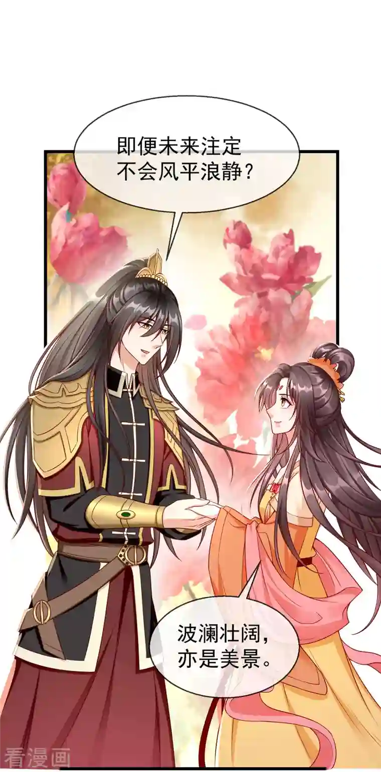 王妃是朵白莲花第57话 我值得你做这么多吗？