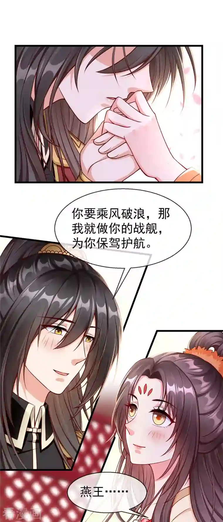 王妃是朵白莲花第57话 我值得你做这么多吗？