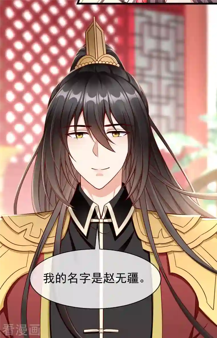 王妃是朵白莲花第57话 我值得你做这么多吗？