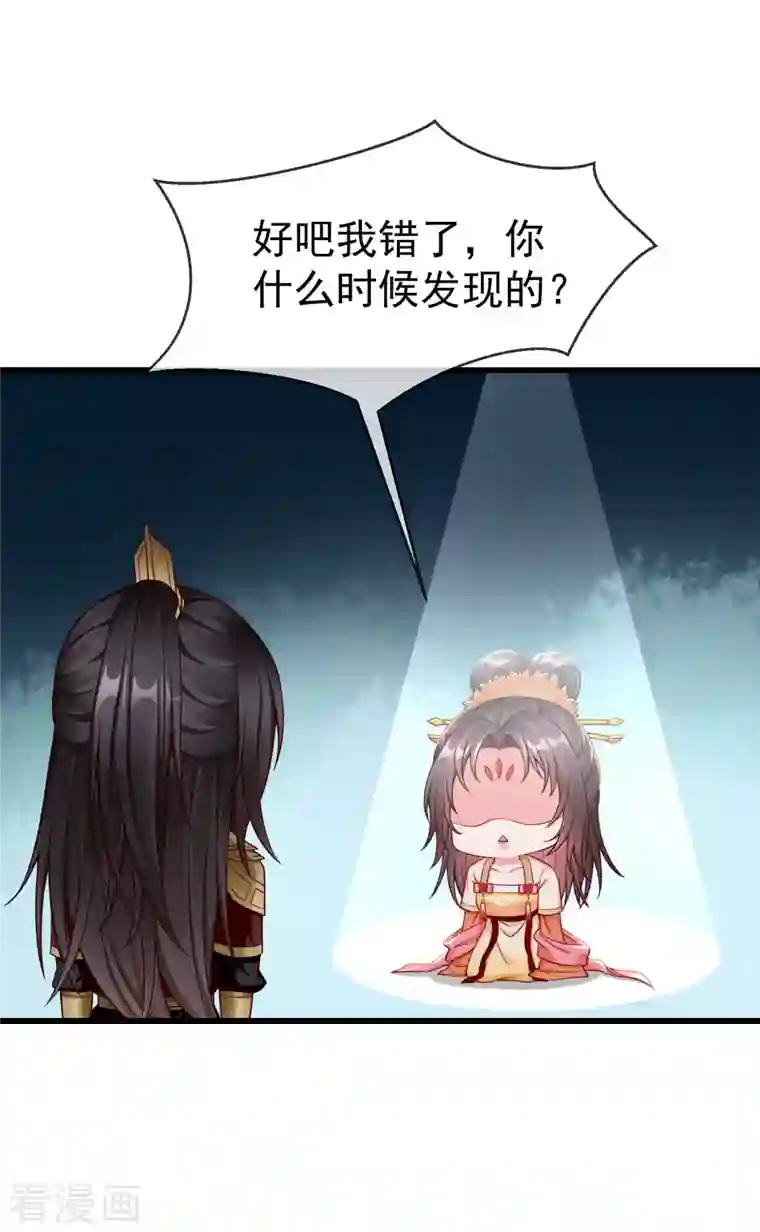 王妃是朵白莲花第57话 我值得你做这么多吗？
