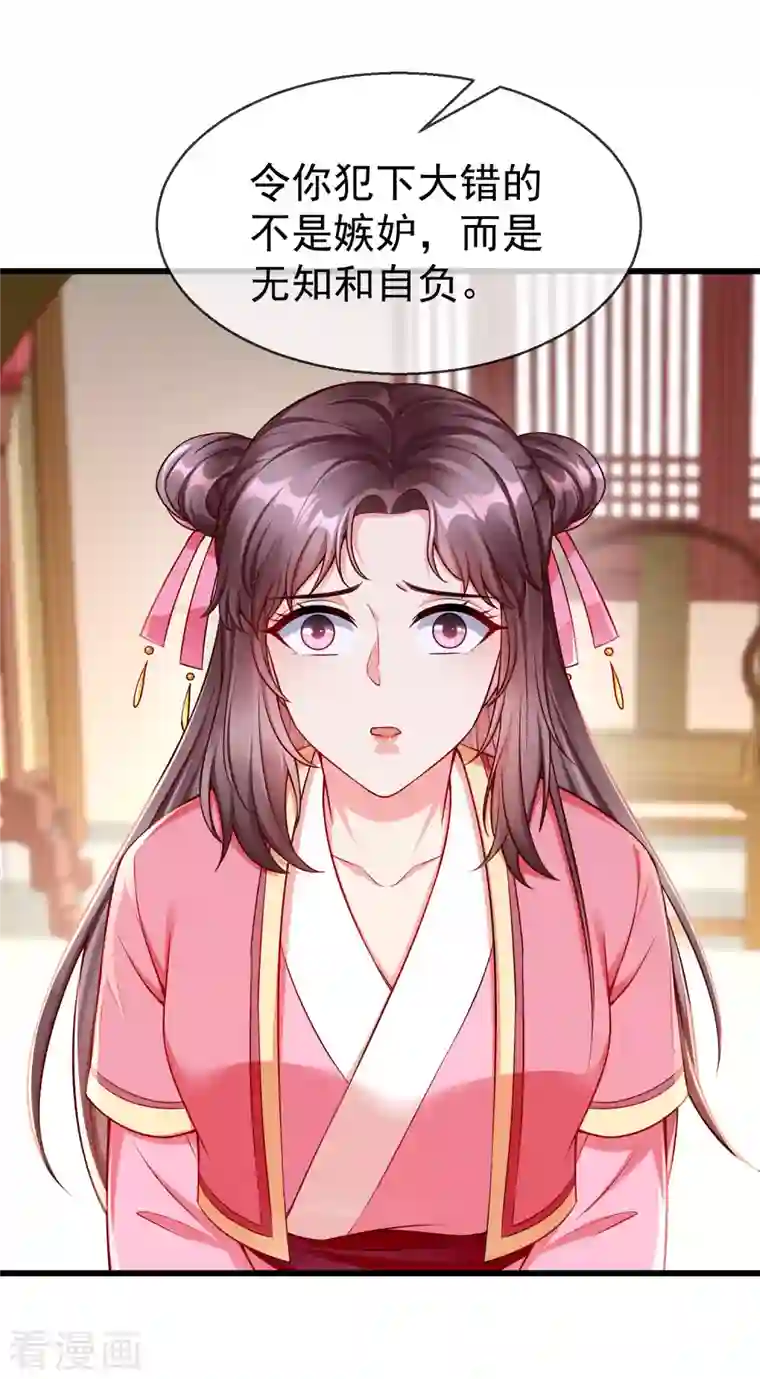 王妃是朵白莲花第57话 我值得你做这么多吗？