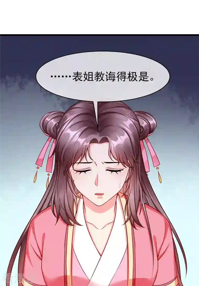 王妃是朵白莲花第57话 我值得你做这么多吗？