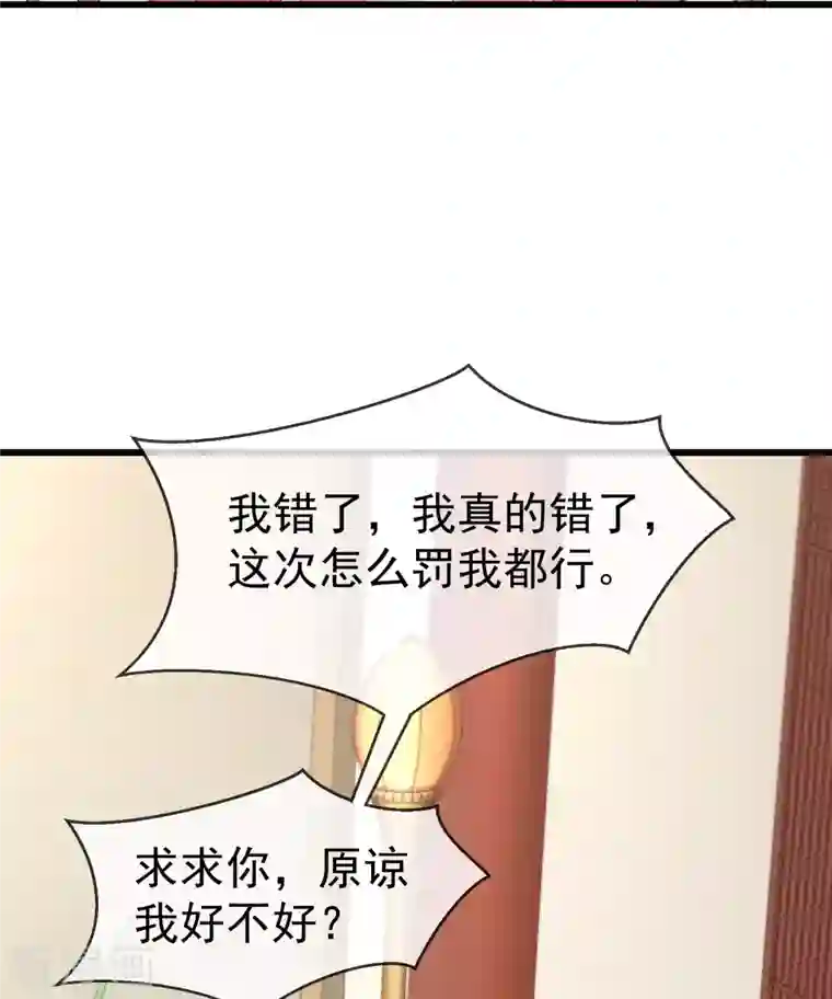 王妃是朵白莲花第57话 我值得你做这么多吗？