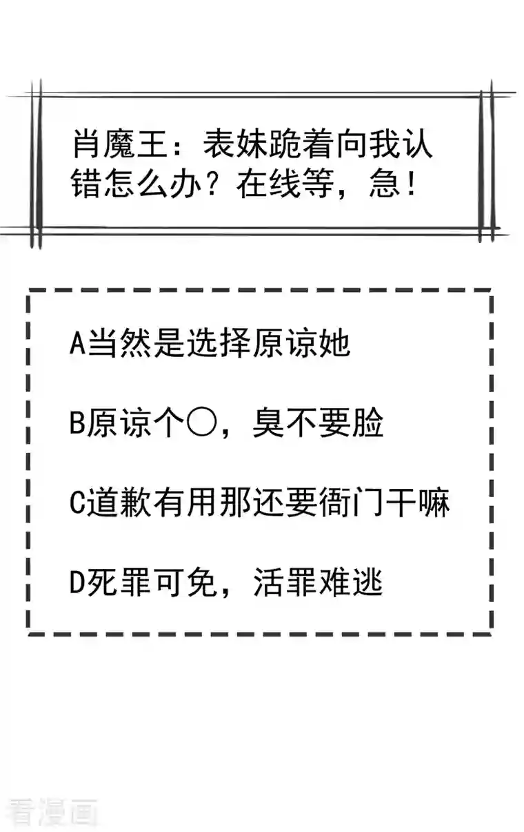 王妃是朵白莲花第57话 我值得你做这么多吗？