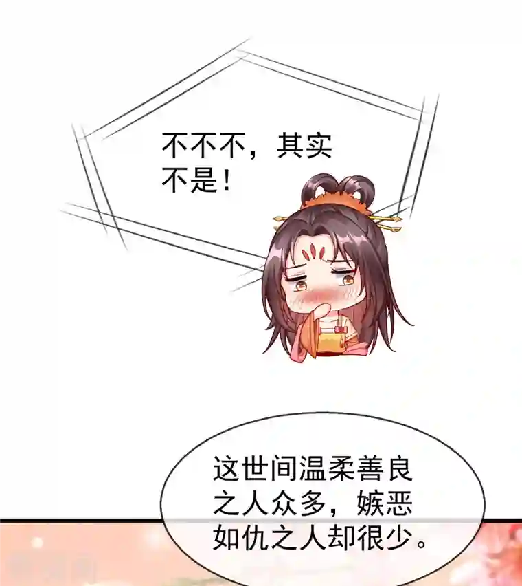 王妃是朵白莲花第57话 我值得你做这么多吗？