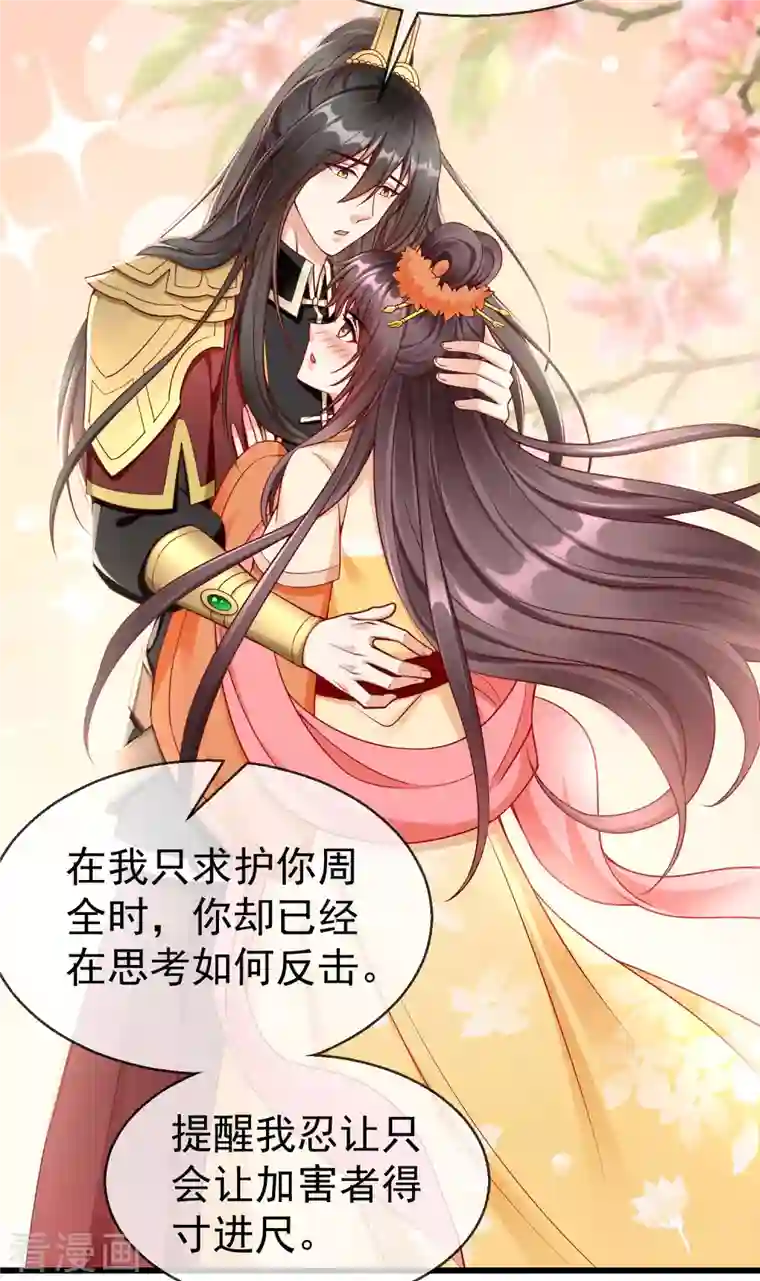 王妃是朵白莲花第57话 我值得你做这么多吗？