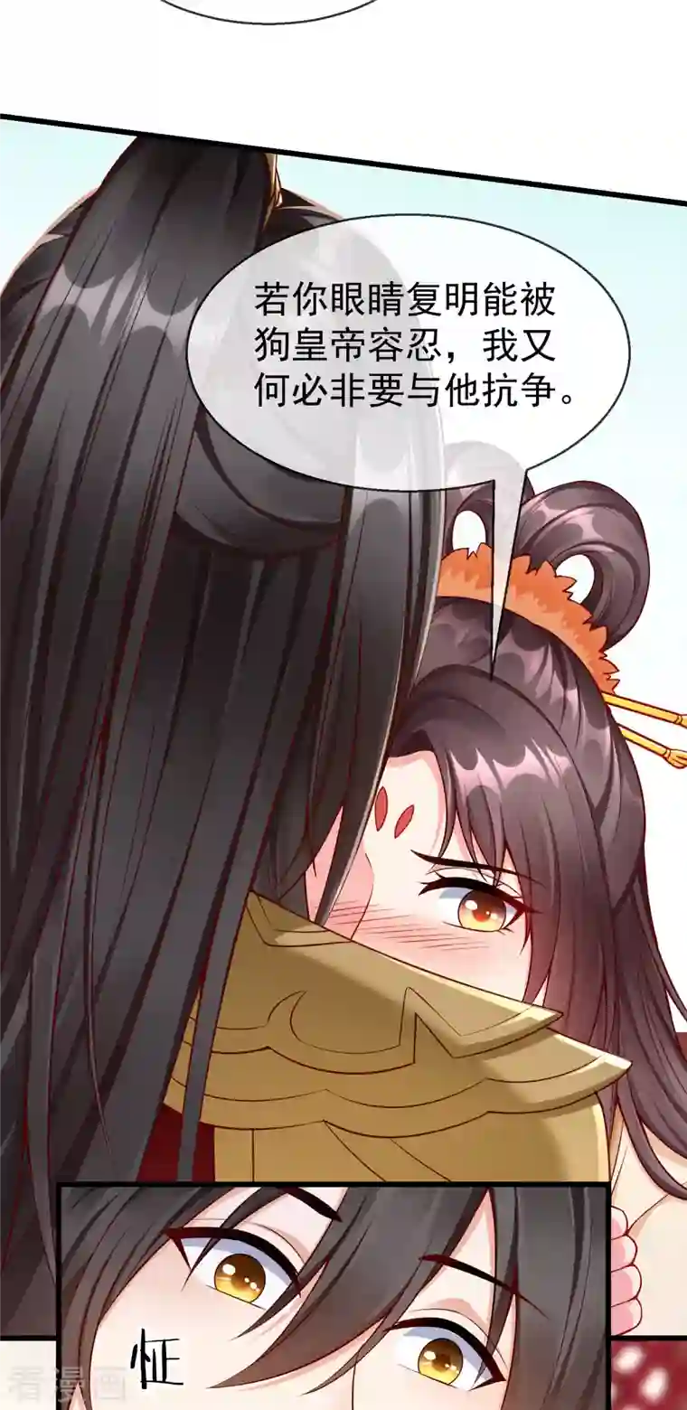 王妃是朵白莲花第57话 我值得你做这么多吗？