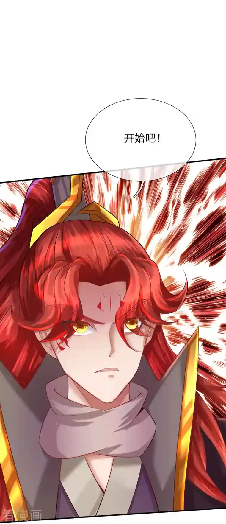 大魔皇的日常烦恼第65话 魔皇试炼