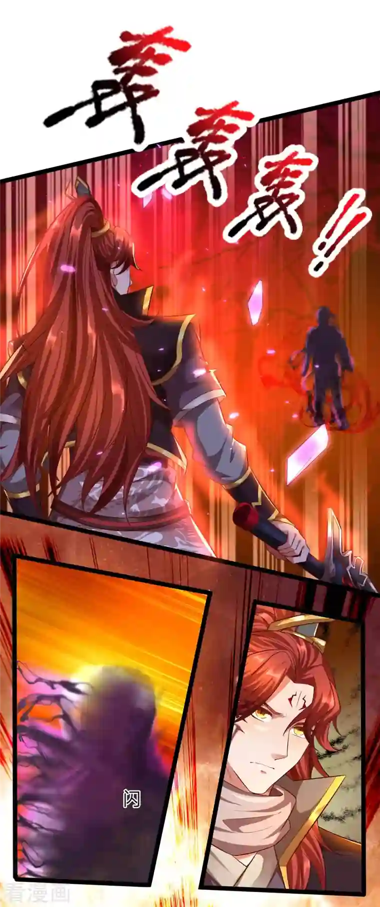 大魔皇的日常烦恼第65话 魔皇试炼