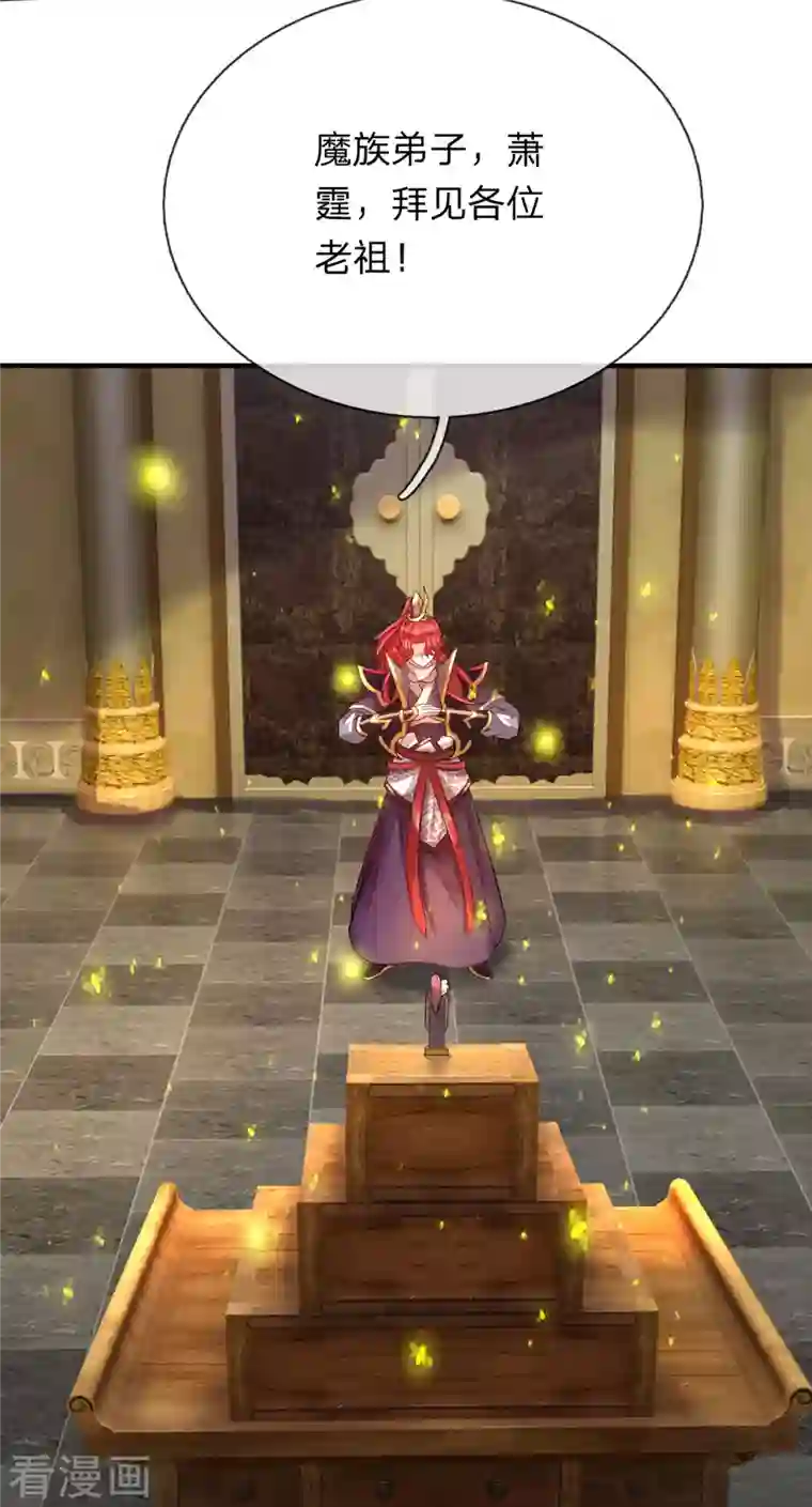 大魔皇的日常烦恼第65话 魔皇试炼