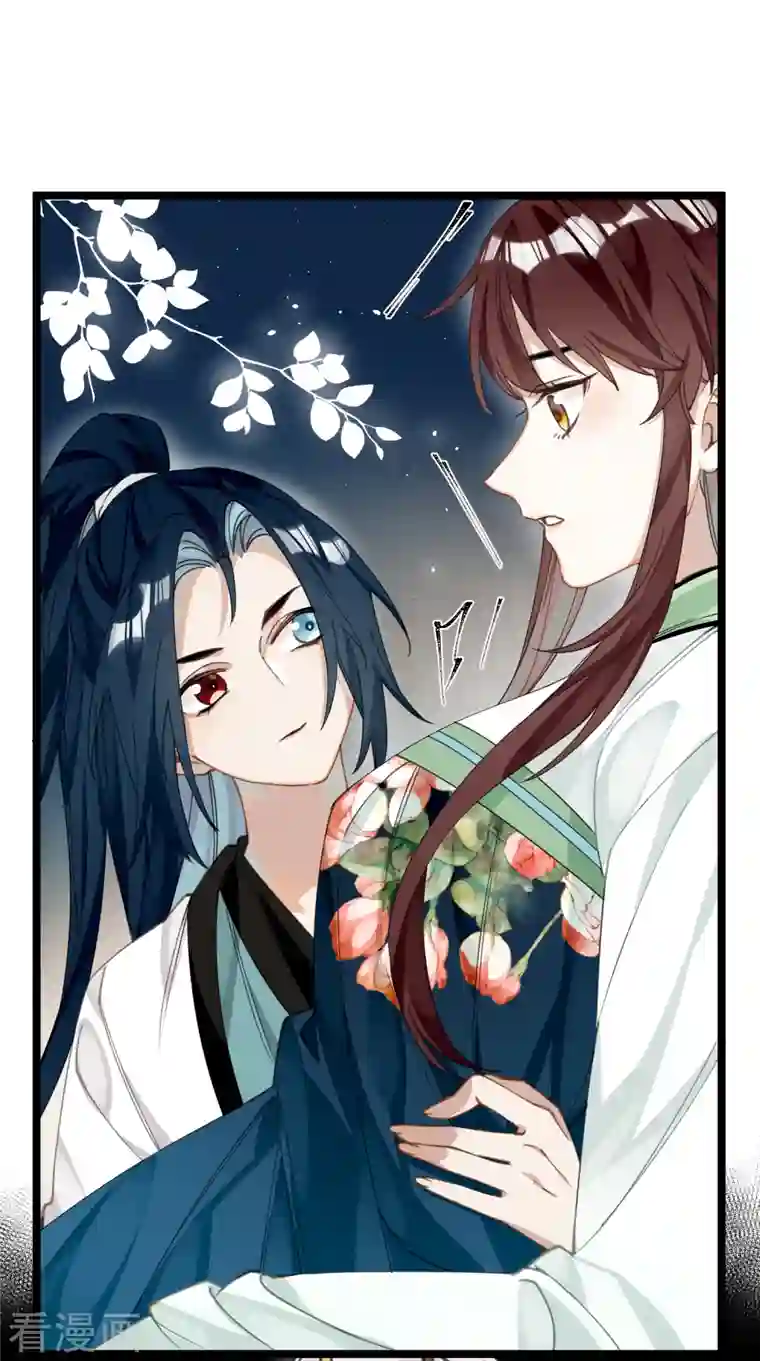 炮灰公主想苟到最后第31话 无法言说的喜欢