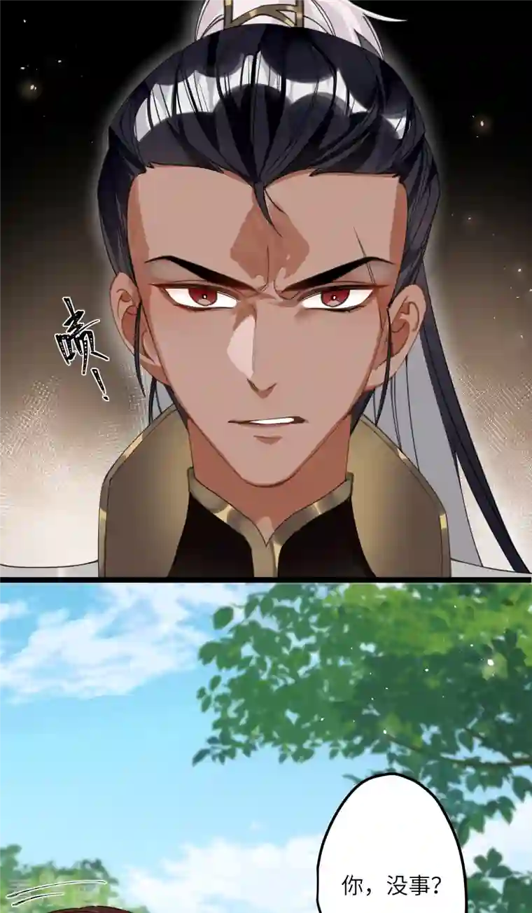 炮灰公主想苟到最后第31话 无法言说的喜欢