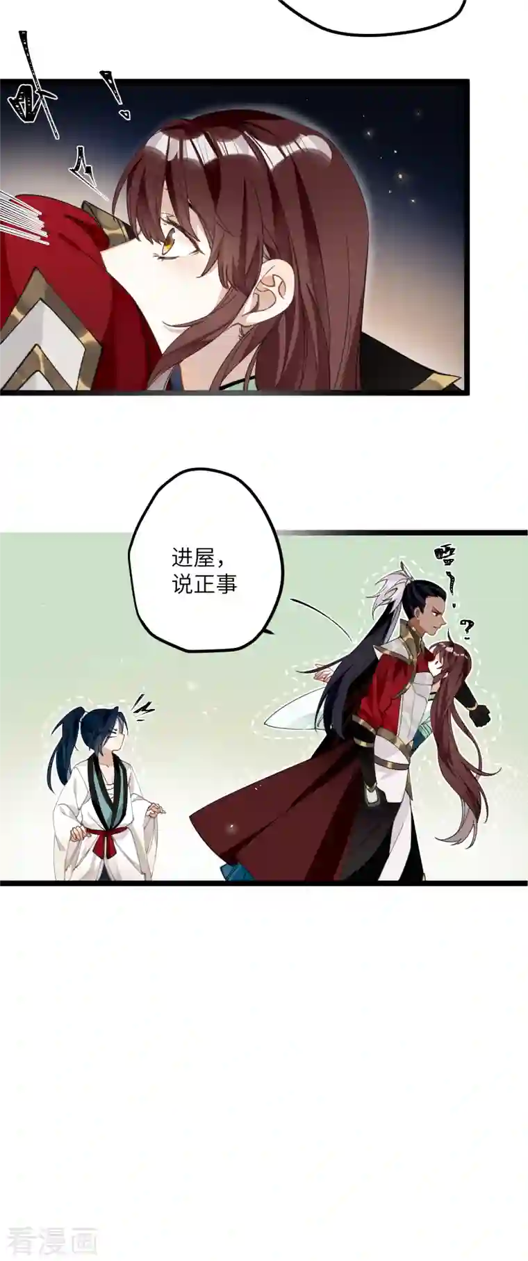 炮灰公主想苟到最后第31话 无法言说的喜欢