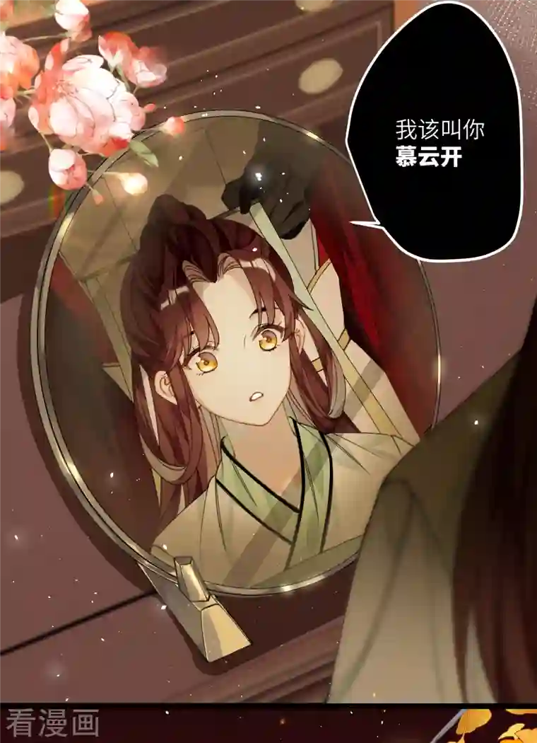 炮灰公主想苟到最后第31话 无法言说的喜欢