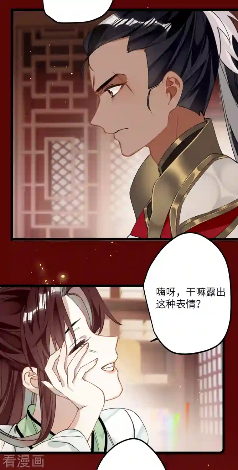 炮灰公主想苟到最后第31话 无法言说的喜欢