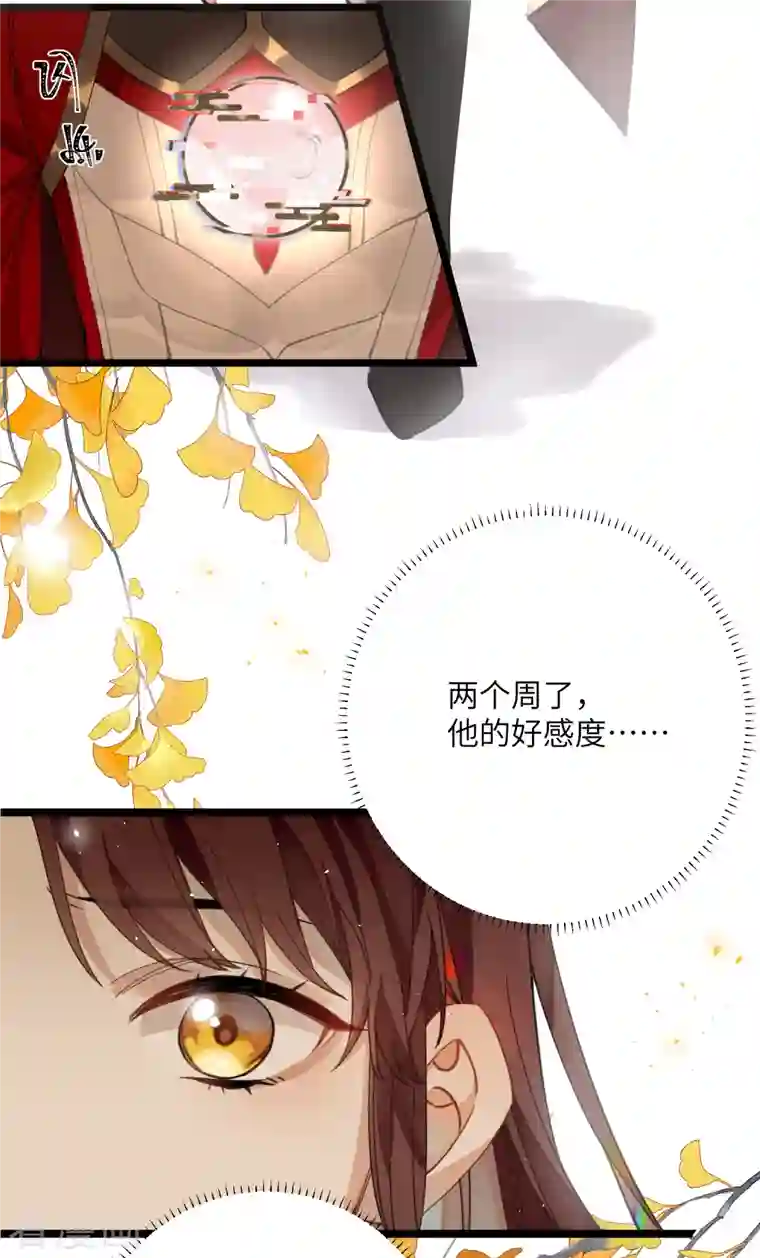 炮灰公主想苟到最后第31话 无法言说的喜欢