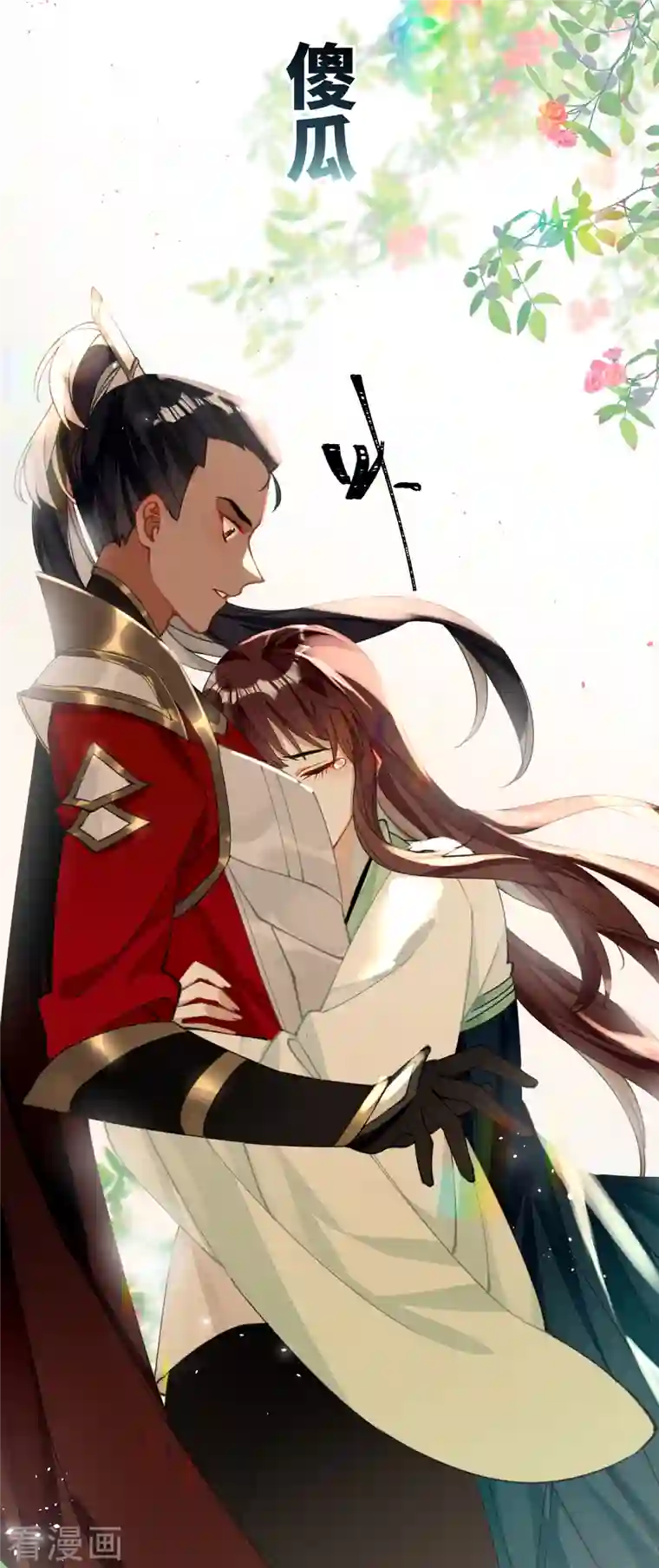 炮灰公主想苟到最后第31话 无法言说的喜欢